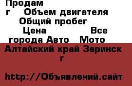 Продам Kawasaki ZZR 600-2 1999г. › Объем двигателя ­ 600 › Общий пробег ­ 40 000 › Цена ­ 200 000 - Все города Авто » Мото   . Алтайский край,Заринск г.